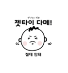 日本語×韓国語 일본어×한국어（個別スタンプ：29）
