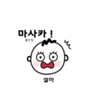 日本語×韓国語 일본어×한국어（個別スタンプ：32）