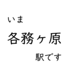 高山本線 岐阜駅〜猪谷駅間 いまどこ（個別スタンプ：5）