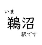 高山本線 岐阜駅〜猪谷駅間 いまどこ（個別スタンプ：6）