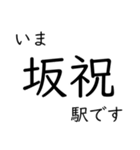 高山本線 岐阜駅〜猪谷駅間 いまどこ（個別スタンプ：7）