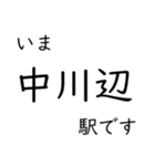 高山本線 岐阜駅〜猪谷駅間 いまどこ（個別スタンプ：10）