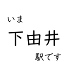 高山本線 岐阜駅〜猪谷駅間 いまどこ（個別スタンプ：14）