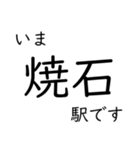 高山本線 岐阜駅〜猪谷駅間 いまどこ（個別スタンプ：16）