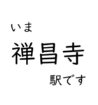 高山本線 岐阜駅〜猪谷駅間 いまどこ（個別スタンプ：18）