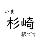 高山本線 岐阜駅〜猪谷駅間 いまどこ（個別スタンプ：30）