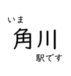 高山本線 岐阜駅〜猪谷駅間 いまどこ（個別スタンプ：32）