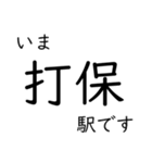 高山本線 岐阜駅〜猪谷駅間 いまどこ（個別スタンプ：34）