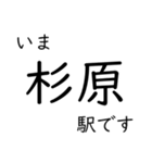 高山本線 岐阜駅〜猪谷駅間 いまどこ（個別スタンプ：35）