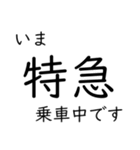 高山本線 岐阜駅〜猪谷駅間 いまどこ（個別スタンプ：38）