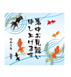 【飛び出し動く 2024年暑中見舞い 夏】（個別スタンプ：1）