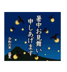 【飛び出し動く 2024年暑中見舞い 夏】（個別スタンプ：11）