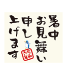 【飛び出し動く 2024年暑中見舞い 夏】（個別スタンプ：14）