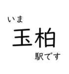 津山線全線 いまどこスタンプ（個別スタンプ：4）