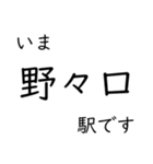 津山線全線 いまどこスタンプ（個別スタンプ：6）