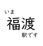 津山線全線 いまどこスタンプ（個別スタンプ：9）