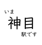 津山線全線 いまどこスタンプ（個別スタンプ：10）