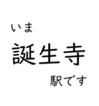 津山線全線 いまどこスタンプ（個別スタンプ：12）