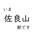 津山線全線 いまどこスタンプ（個別スタンプ：15）