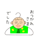 だいすけ 家族 仕事（個別スタンプ：3）