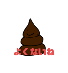 うんぴーずのスタンプ（個別スタンプ：4）