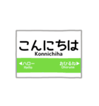 駅看板のカラフルスタンプ（個別スタンプ：2）