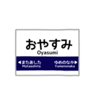 駅看板のカラフルスタンプ（個別スタンプ：4）