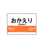 駅看板のカラフルスタンプ（個別スタンプ：7）