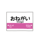 駅看板のカラフルスタンプ（個別スタンプ：8）