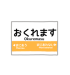 駅看板のカラフルスタンプ（個別スタンプ：10）