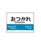 駅看板のカラフルスタンプ（個別スタンプ：15）