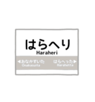 駅看板のカラフルスタンプ（個別スタンプ：30）