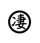 漢字一字で表す言葉（個別スタンプ：11）