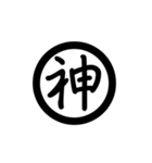 漢字一字で表す言葉（個別スタンプ：15）