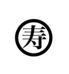 漢字一字で表す言葉（個別スタンプ：17）