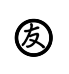 漢字一字で表す言葉（個別スタンプ：37）