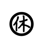 漢字一字で表す言葉（個別スタンプ：39）