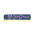 むらさきの野球好きに使って欲しいスタンプ（個別スタンプ：35）