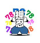 ノボ 78（個別スタンプ：1）