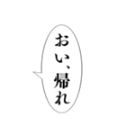 おい、笑える【吹き出し集】（個別スタンプ：3）