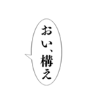 おい、笑える【吹き出し集】（個別スタンプ：4）