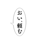 おい、笑える【吹き出し集】（個別スタンプ：5）