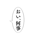 おい、笑える【吹き出し集】（個別スタンプ：6）