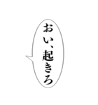おい、笑える【吹き出し集】（個別スタンプ：8）