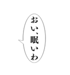 おい、笑える【吹き出し集】（個別スタンプ：10）