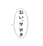 おい、笑える【吹き出し集】（個別スタンプ：11）