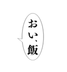 おい、笑える【吹き出し集】（個別スタンプ：14）