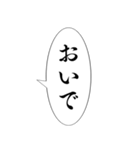 おい、笑える【吹き出し集】（個別スタンプ：15）