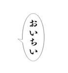 おい、笑える【吹き出し集】（個別スタンプ：17）