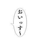 おい、笑える【吹き出し集】（個別スタンプ：18）